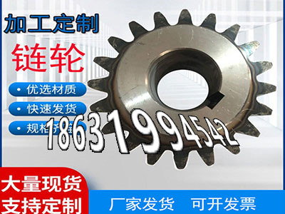 碳钢硬齿批发厂家碳钢硬齿怎么做小模数齿轮怎么更换农机齿轮材质如何弧齿小轮全新的定制齿轮怎么选购